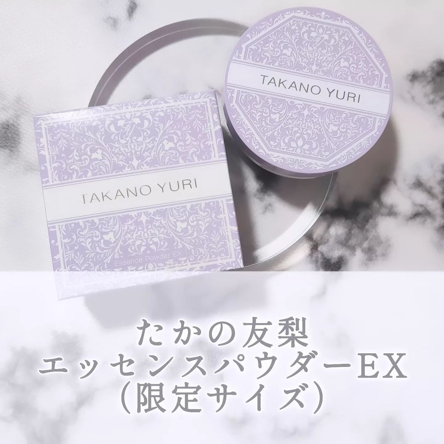 試してみた】エステファクト エッセンスパウダー たかの友梨 試してみた】エステファクト エッセンスパウダー たかの友梨