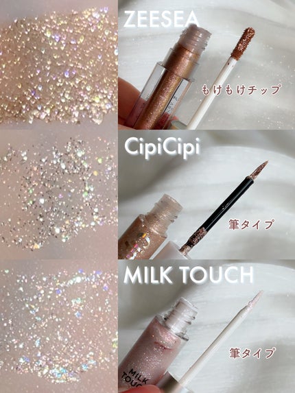 ダイヤモンドシリーズ 星空リキッドアイシャドウ/ZEESEA/リキッドアイシャドウを使ったクチコミ(6枚目)