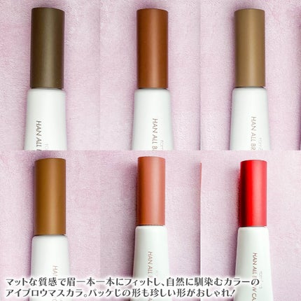 ハンオールブロウカラ/rom&nd/眉マスカラを使ったクチコミ(2枚目)