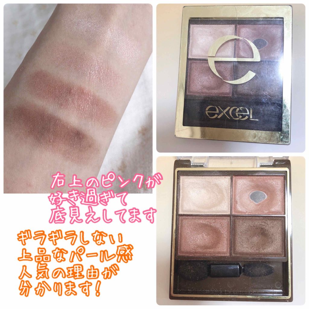 スキニーリッチシャドウ/excel/アイシャドウパレットを使ったクチコミ(2枚目)