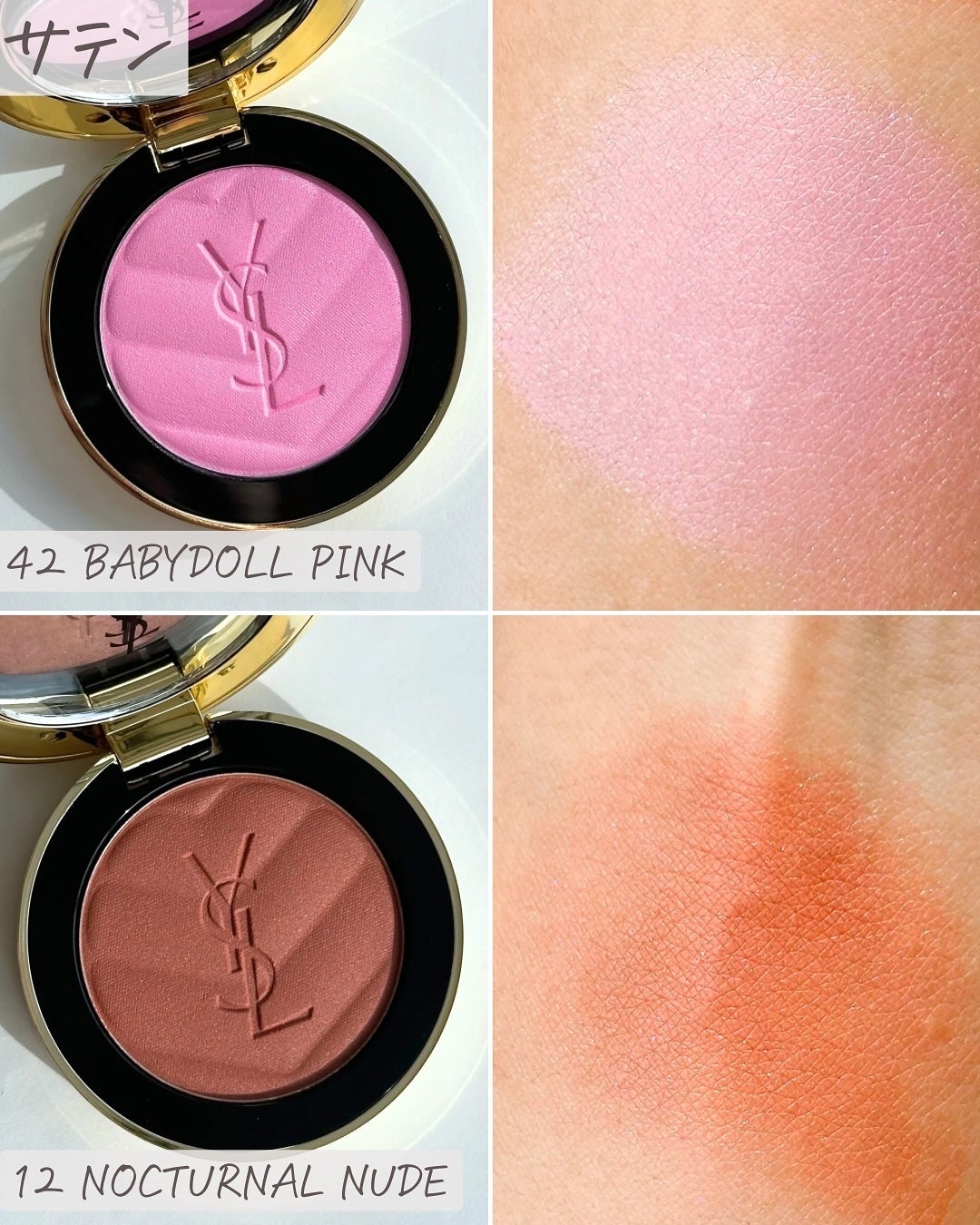 YSL メイクミーブラッシュ パウダー/YVES SAINT LAURENT BEAUTE/パウダーチークを使ったクチコミ(4枚目)