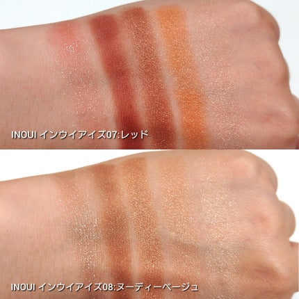 インウイ アイズ/INOUI/アイシャドウパレットを使ったクチコミ(3枚目)