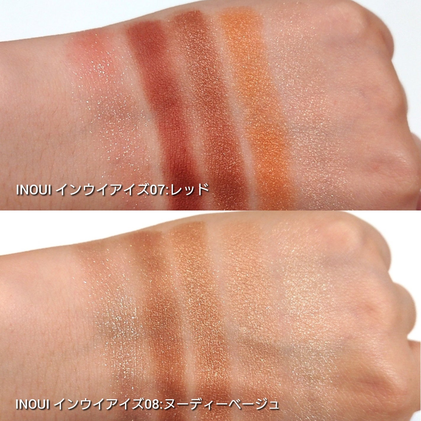新色レビュー】インウイ アイズ|INOUIの人気色を比較 - 今回は 新色レビュー】インウイ アイズ|INOUIの人気色を比較 - 今回は