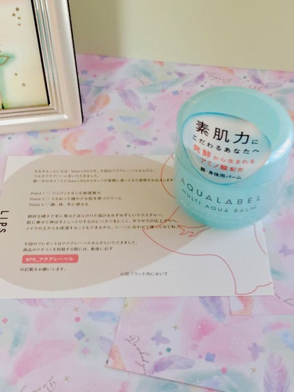 マルチアクアバーム/アクアレーベル/フェイスバームを使ったクチコミ(2枚目)