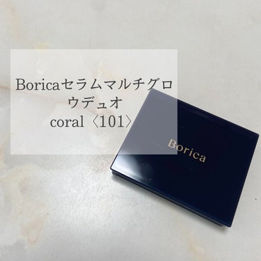 セラムマルチグロウデュオ 101 Coral/Borica/クリームハイライトを使ったクチコミ（1枚目）