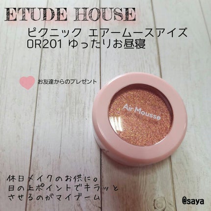 ピクニック エアームースアイズ/ETUDE/ジェル・クリームアイシャドウを使ったクチコミ(1枚目)