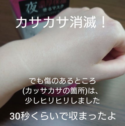 オトナプラス チャージフル ジェルクリームマスク/サボリーノ/オールインワン化粧品を使ったクチコミ(6枚目)