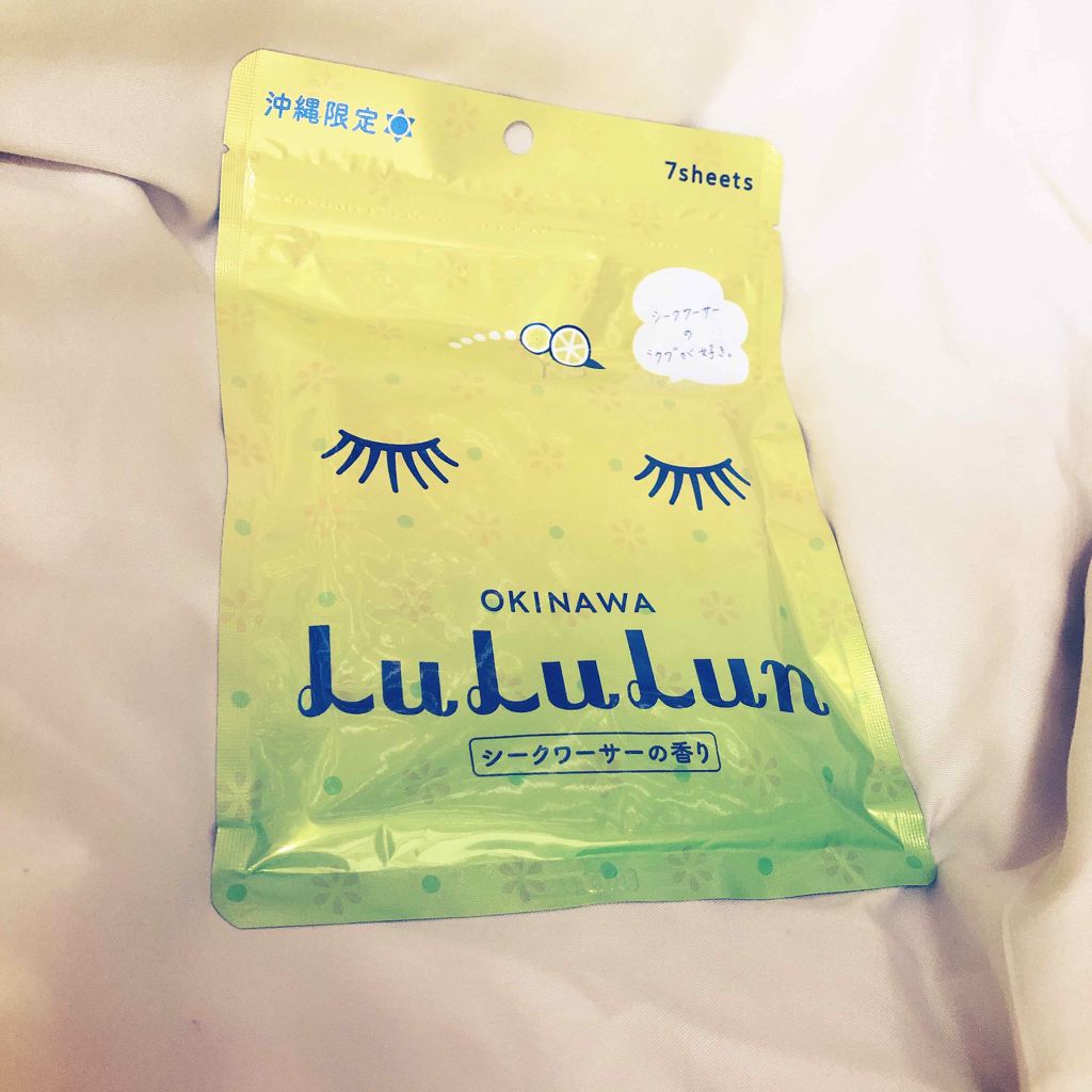 沖縄ルルルン(シークワーサーの香り)/ルルルン/シートマスク・パックを使ったクチコミ(1枚目)