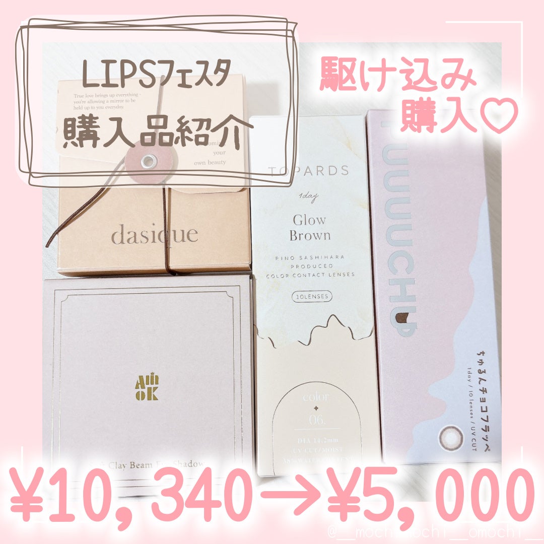 TOPARDS 1day/TOPARDS/ワンデー(1DAY)カラコンを使ったクチコミ(1枚目)