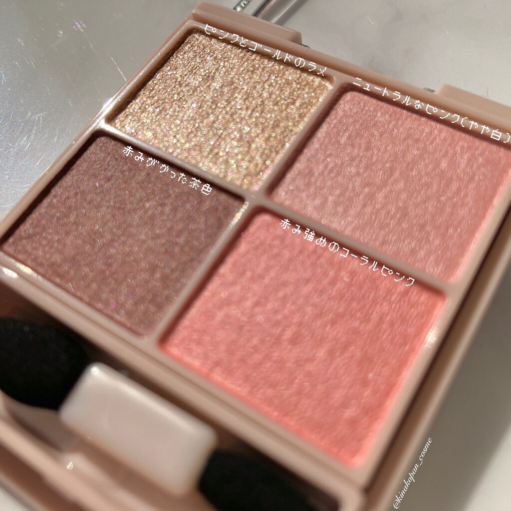 シルキースフレアイズ(マットタイプ)/キャンメイク/アイシャドウパレットを使ったクチコミ(2枚目)