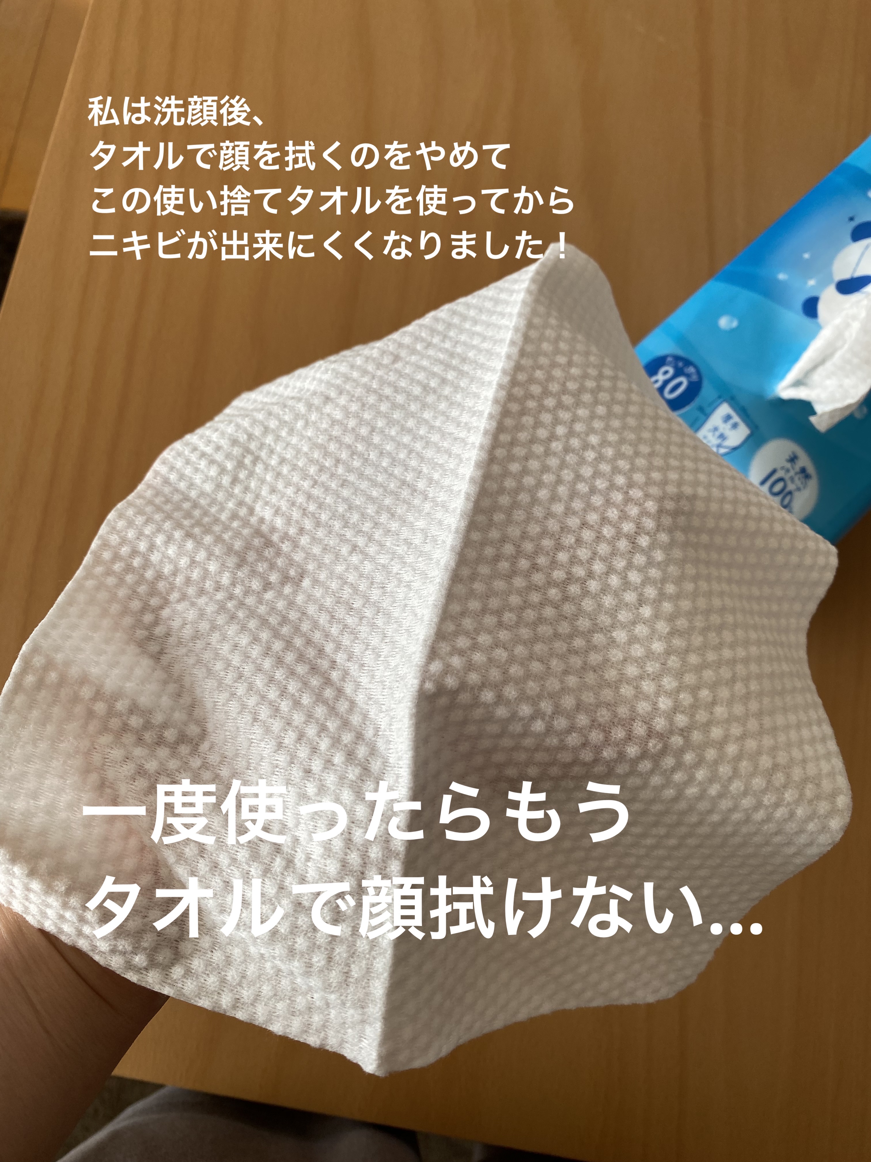 クレンジングタオル/cosparade/クレンジングタオルを使ったクチコミ（2枚目）