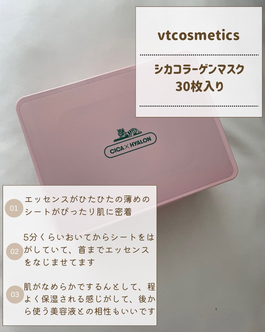 シカコラーゲン マスク/VT/シートマスク・パックを使ったクチコミ(3枚目)