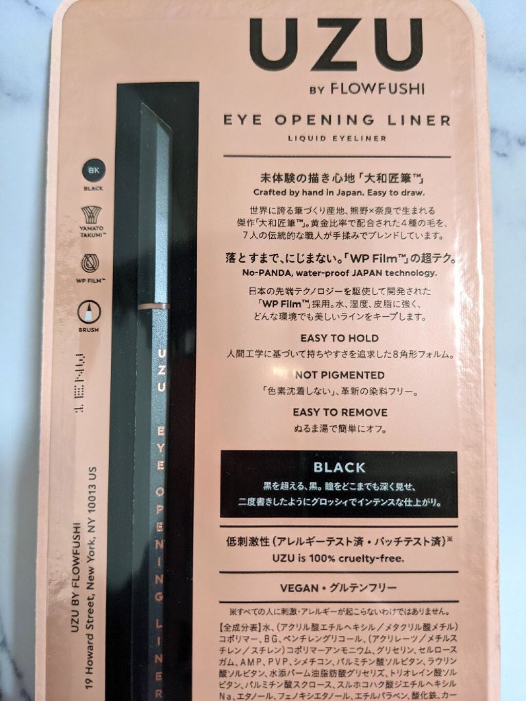 EYE OPENING LINER/UZU BY FLOWFUSHI/リキッドアイライナーを使ったクチコミ(2枚目)