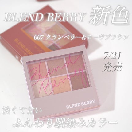 オーラクリエイション/BLEND BERRY/アイシャドウパレットを使ったクチコミ(2枚目)