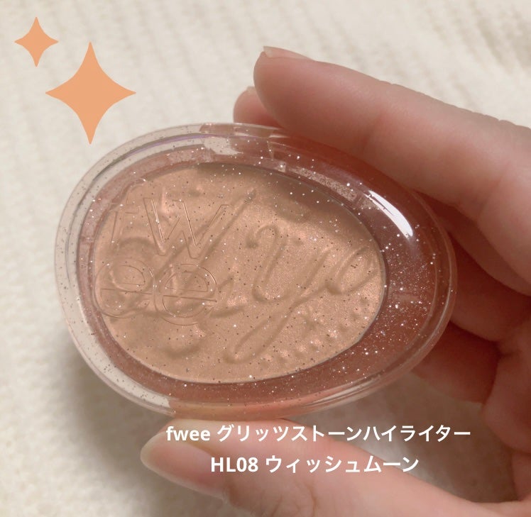 フィー グリッツストーンハイライター/fwee/パウダーハイライトを使ったクチコミ(4枚目)
