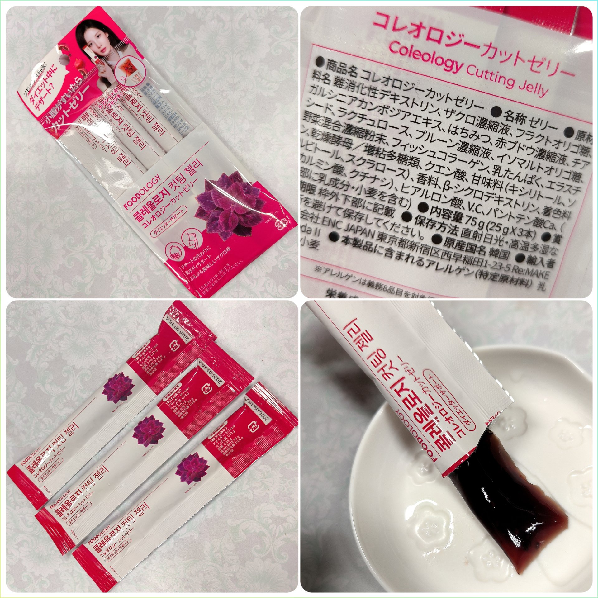 コレオロジーカットゼリー/FOODOLOGY/食品を使ったクチコミ（2枚目）