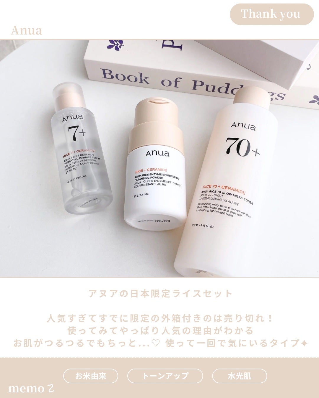 ライス70 グロウミルキートナー/Anua/化粧水を使ったクチコミ(6枚目)