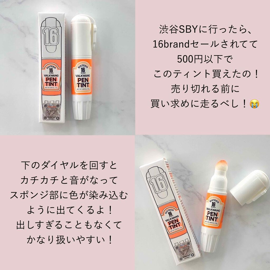 Sixteen Valkwang Pen/16BRAND/口紅を使ったクチコミ(2枚目)