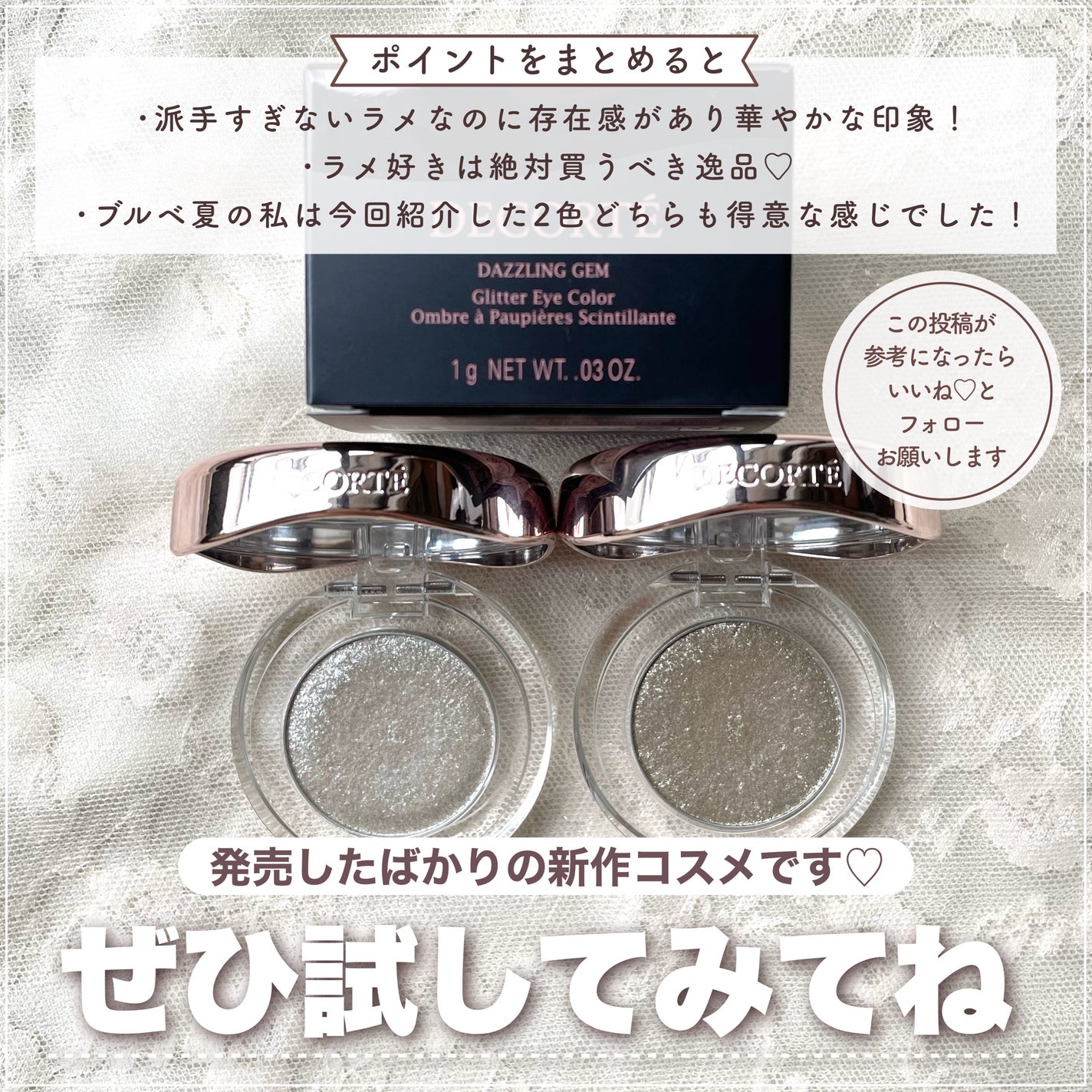 ダズリング ジェム/DECORTÉ/単色アイシャドウを使ったクチコミ(7枚目)