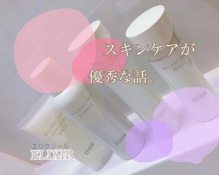 ルフレ バランシング バブル/エリクシール/泡洗顔を使ったクチコミ(1枚目)