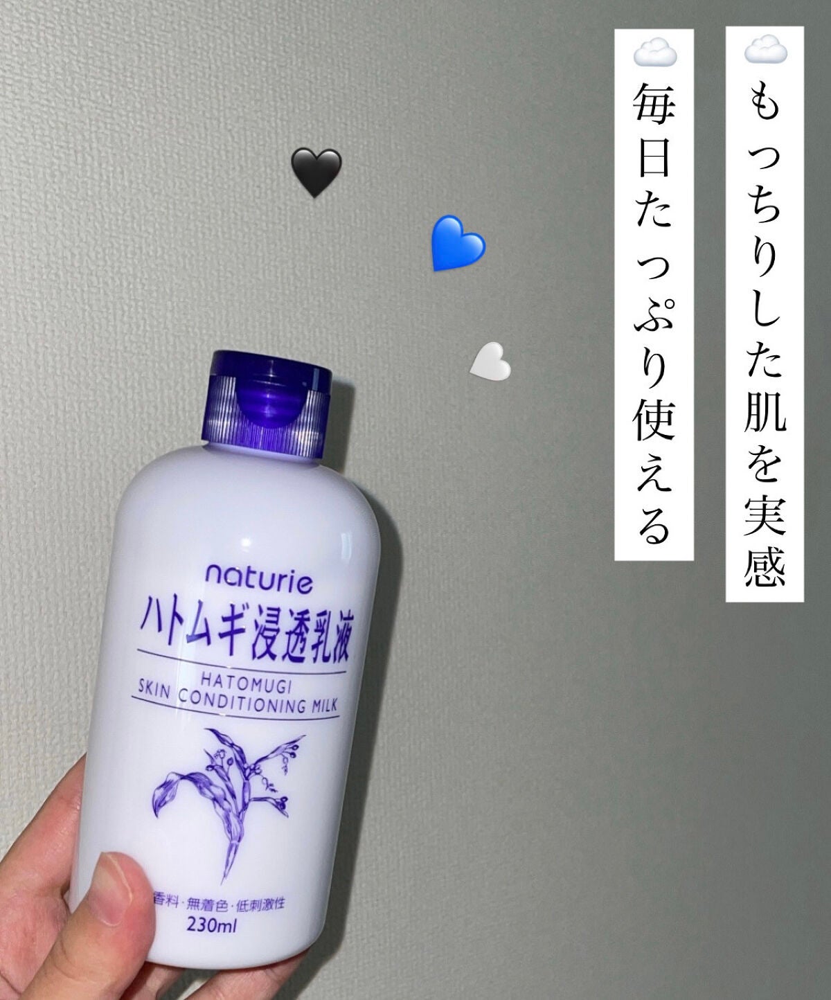 ハトムギ浸透乳液(ナチュリエ スキンコンディショニングミルク)/ナチュリエ/乳液を使ったクチコミ(1枚目)