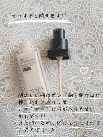 フィットミー リキッドファンデーション R/MAYBELLINE NEW YORK/リキッドファンデーションを使ったクチコミ(4枚目)