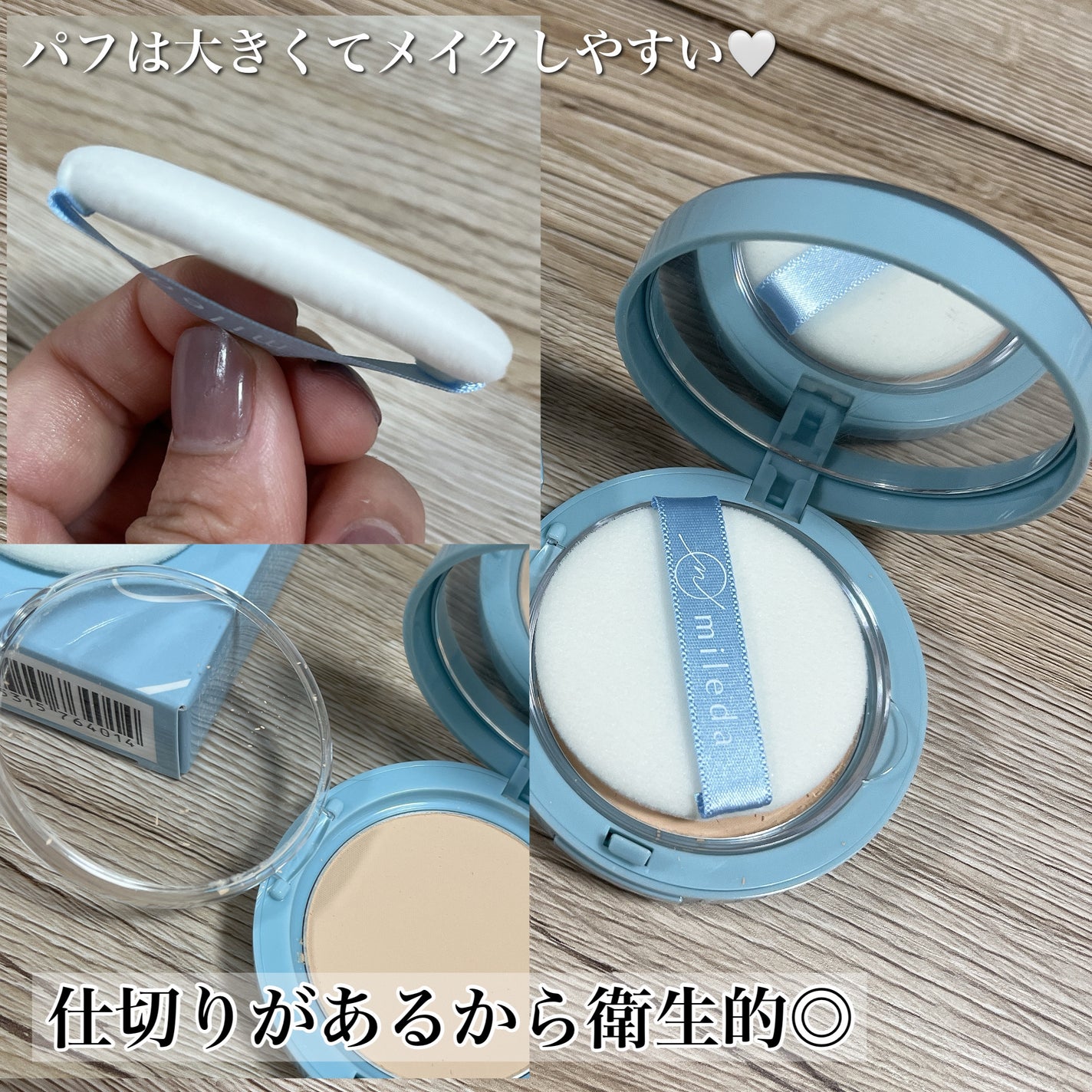 スムースフィットファンデーション/mileda/パウダーファンデーションを使ったクチコミ(3枚目)