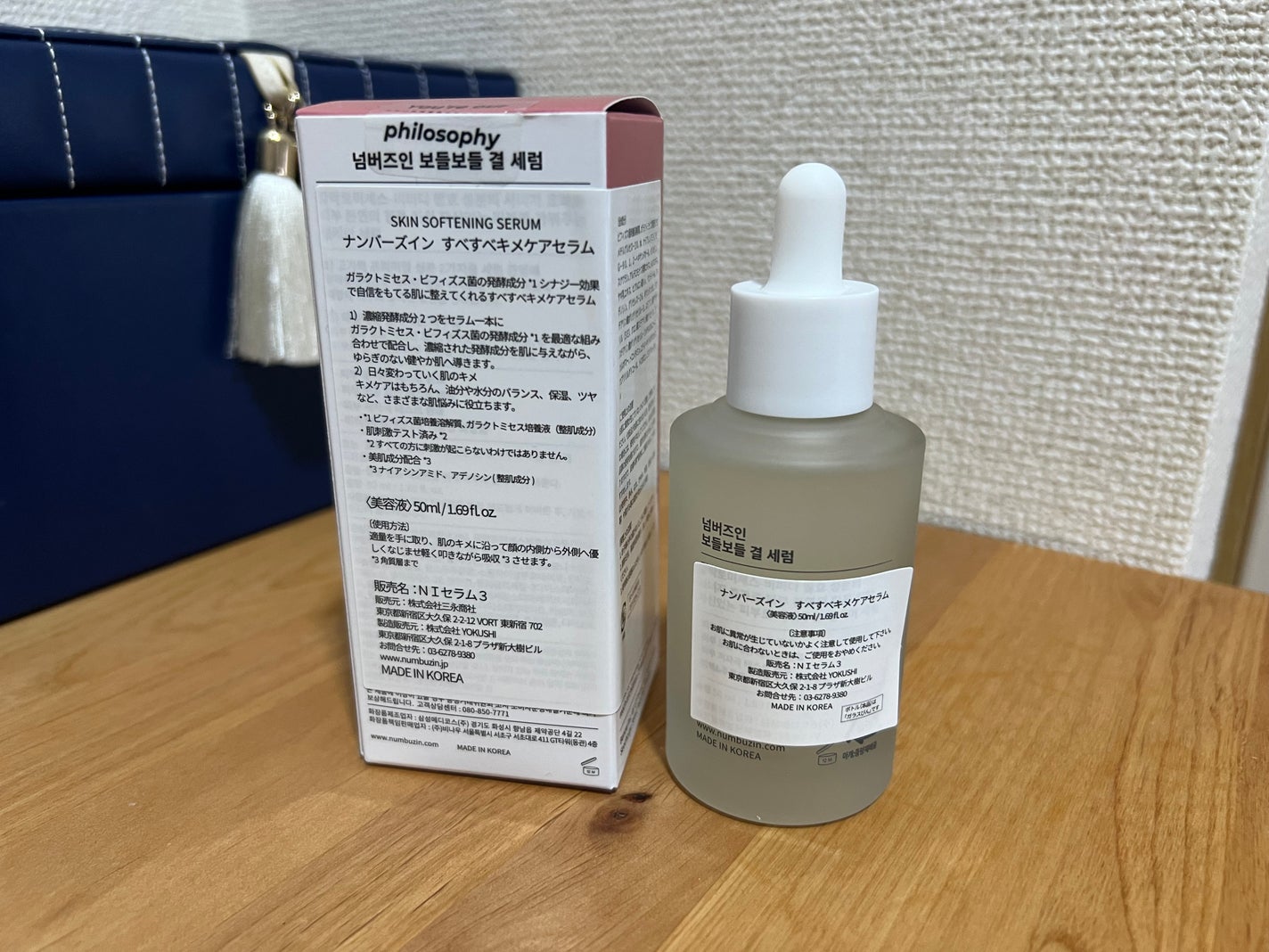 3番 すべすべキメケアセラム/numbuzin/美容液を使ったクチコミ(2枚目)