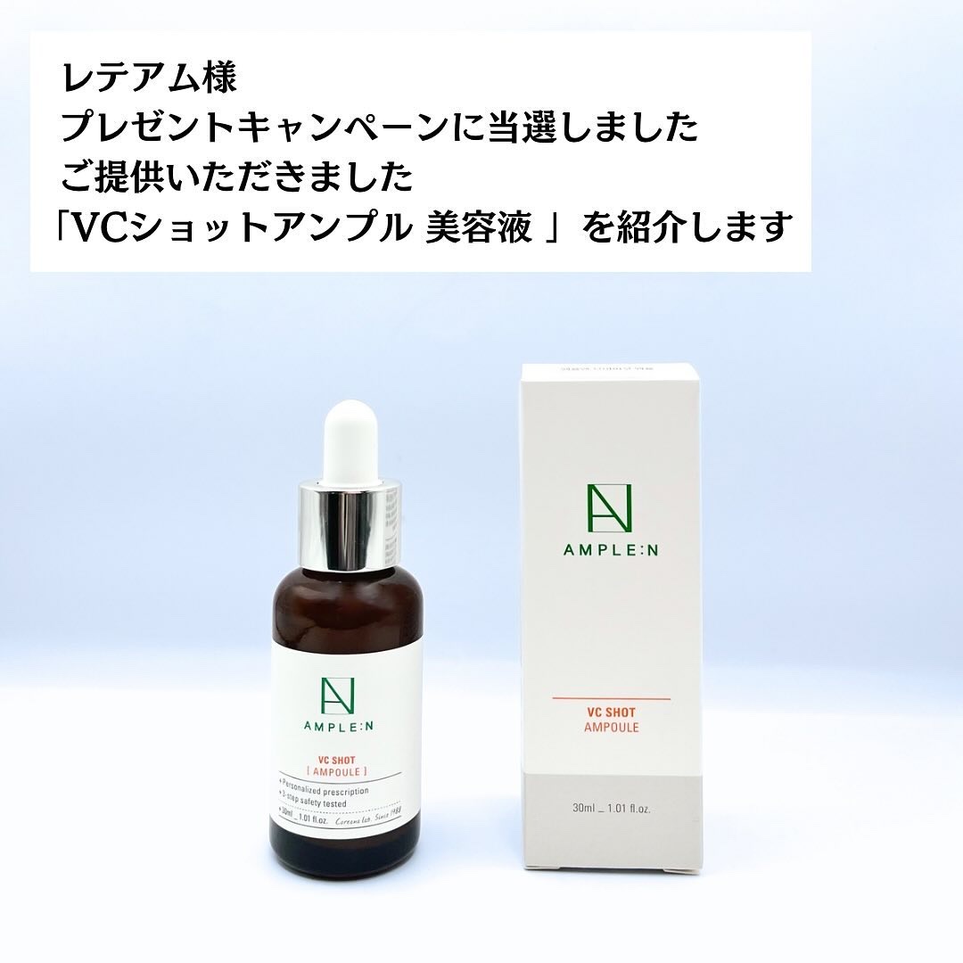 ビタミンCショット（VCショット）美容液/AMPLE:N/美容液を使ったクチコミ（2枚目）