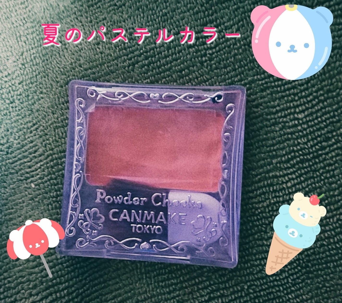 【旧品】パウダーチークス/キャンメイク/パウダーチークを使ったクチコミ(1枚目)