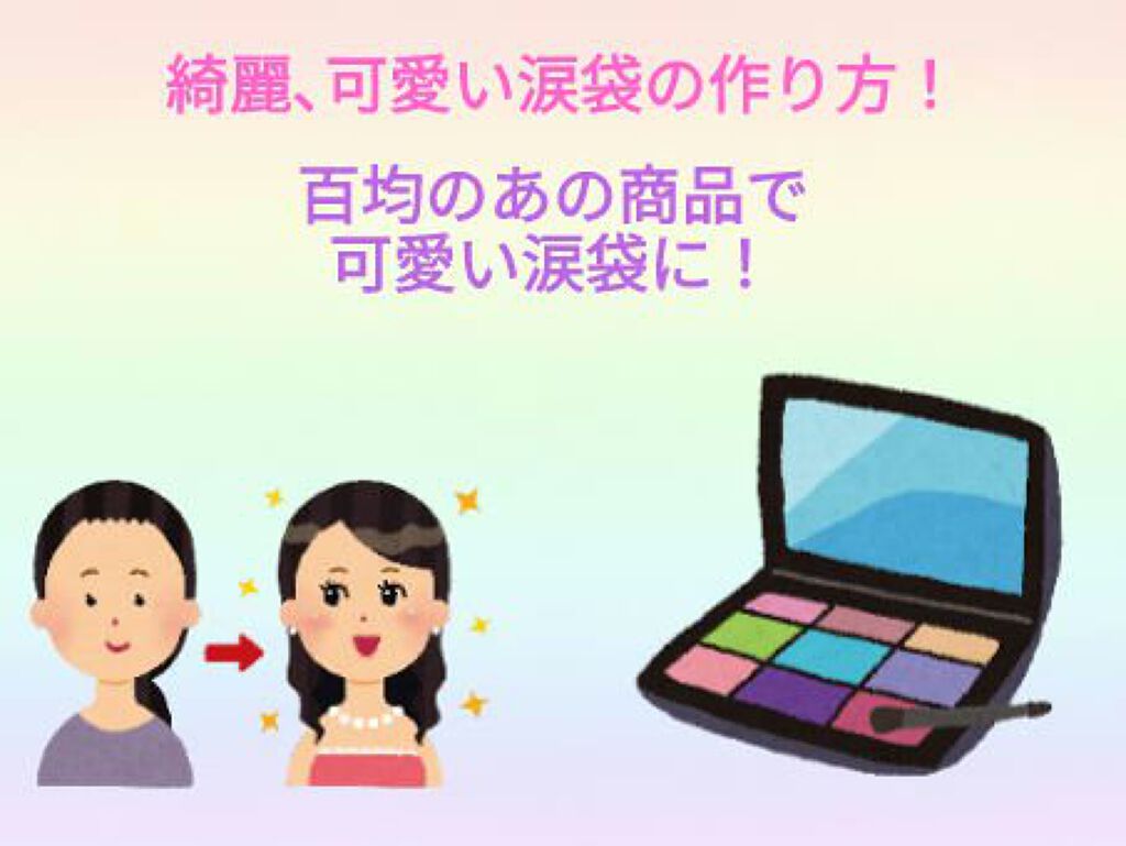 UR GLAM　BLOOMING EYE COLOR PALETTE/U R GLAM/アイシャドウパレットを使ったクチコミ（1枚目）