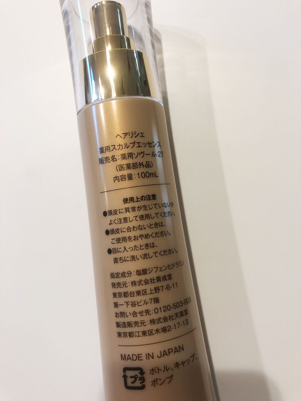 薬用スカルプエッセンス/HAIRICHE/頭皮ローションを使ったクチコミ（2枚目）