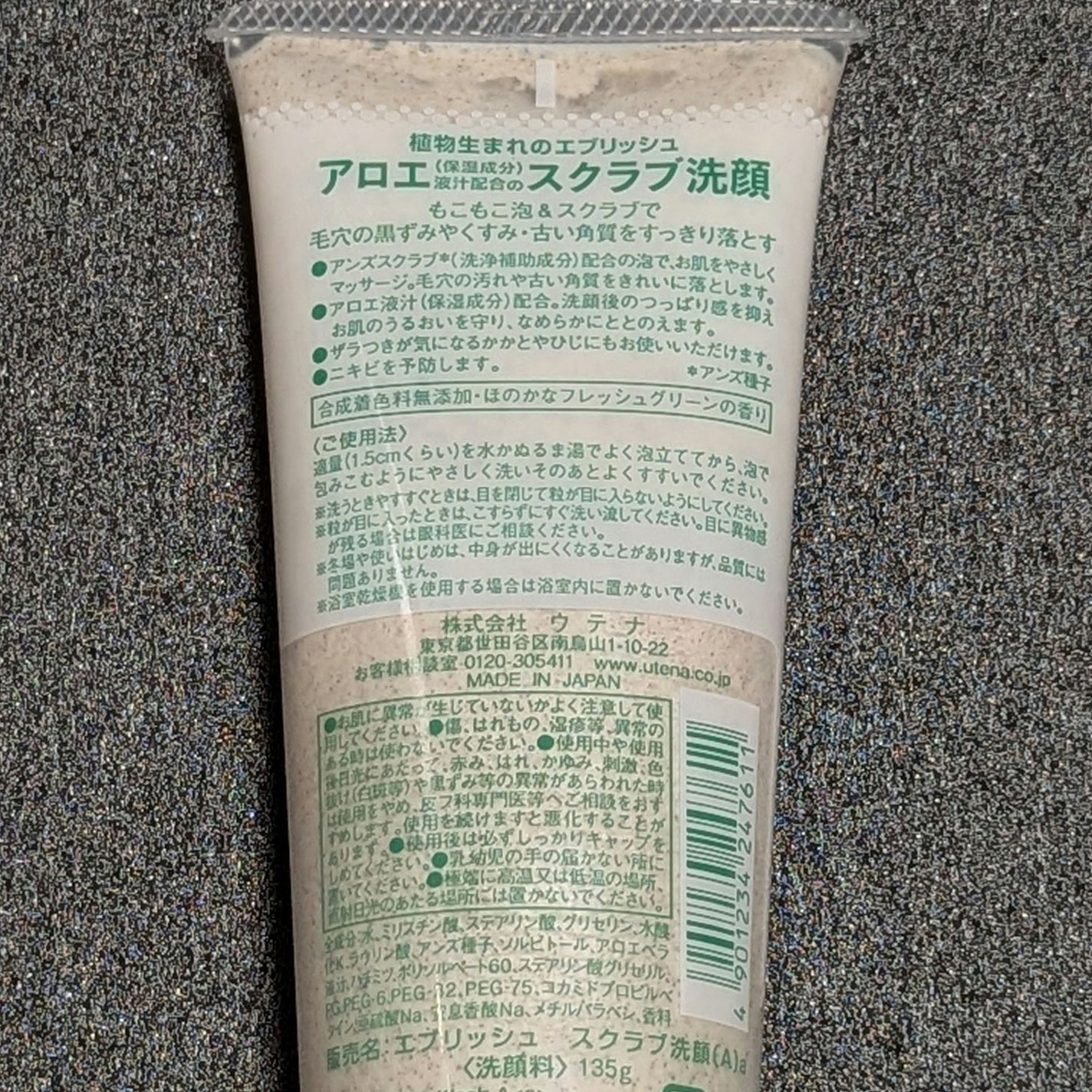 アロエスクラブ洗顔/エブリッシュ/洗顔フォームを使ったクチコミ(2枚目)