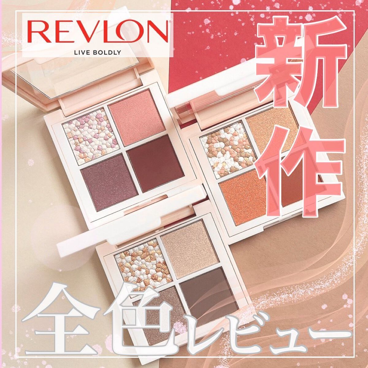 レブロン ダズル アイシャドウ クアッド/REVLON/アイシャドウパレットを使ったクチコミ(1枚目)