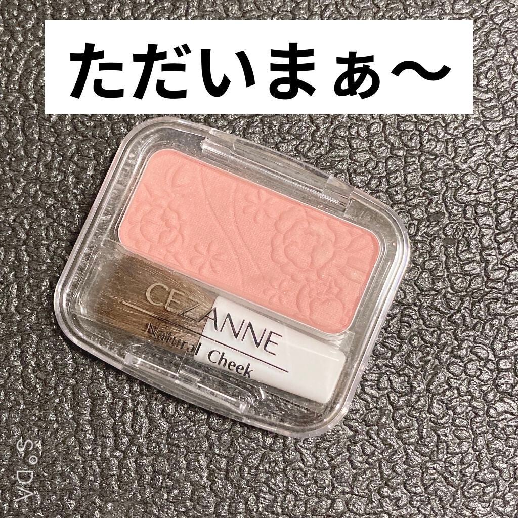 ナチュラル チークN/CEZANNE/パウダーチークを使ったクチコミ(1枚目)