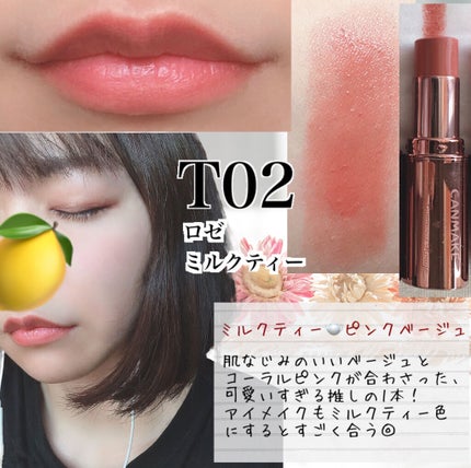 メルティールミナスルージュ(ティントタイプ)/キャンメイク/リップティントを使ったクチコミ(5枚目)