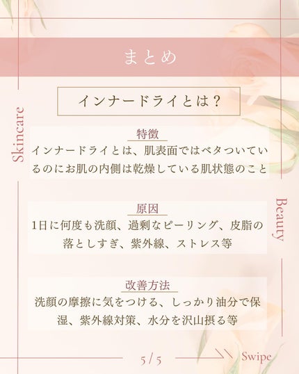 ã¿ãð¹ on LIPS ãä»ããèããªã/ã€ã³ããŒãã©ã€ãšã¯ïŒèª°ã«ã§ãèµ·ããåŸãã€ã³ããŒ..ãïŒ6æç®ïŒ