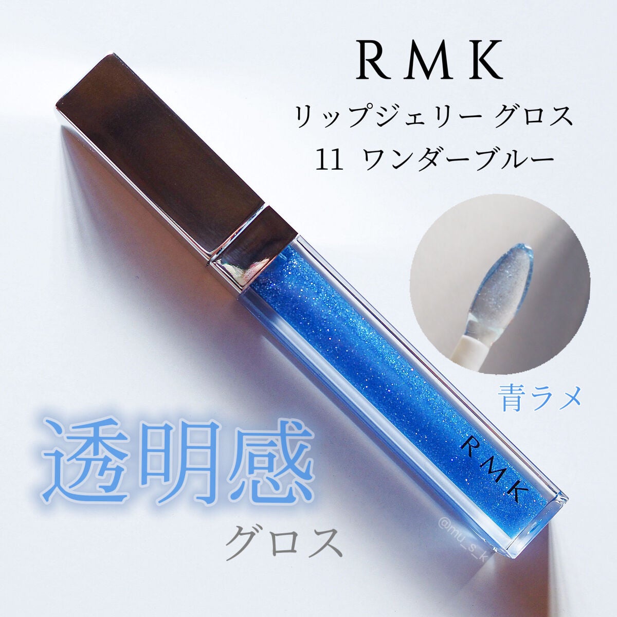 RMK リップジェリーグロス/RMK/リップグロスを使ったクチコミ(1枚目)