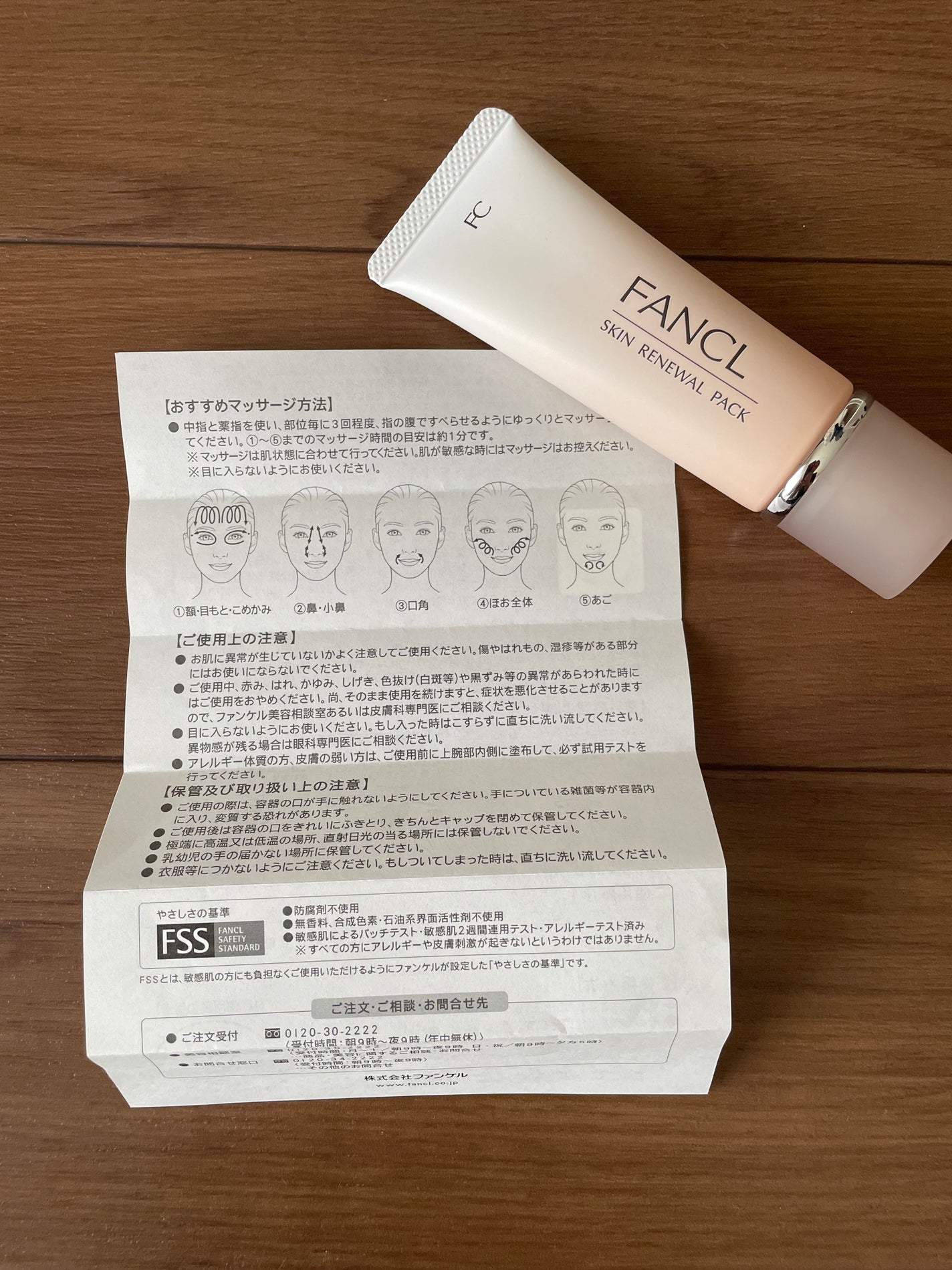スキン リニューアルパック/ファンケル/洗い流すパック・マスクを使ったクチコミ(4枚目)