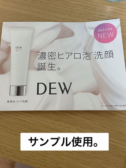 スイートシャンティウォッシュ/DEW/洗顔フォームを使ったクチコミ(1枚目)