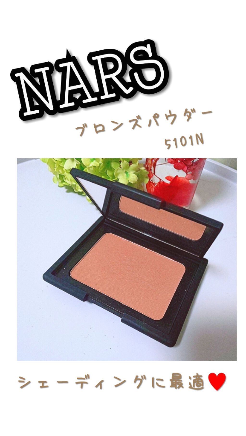 ブロンズパウダー/NARS/プレストパウダーを使ったクチコミ（1枚目）