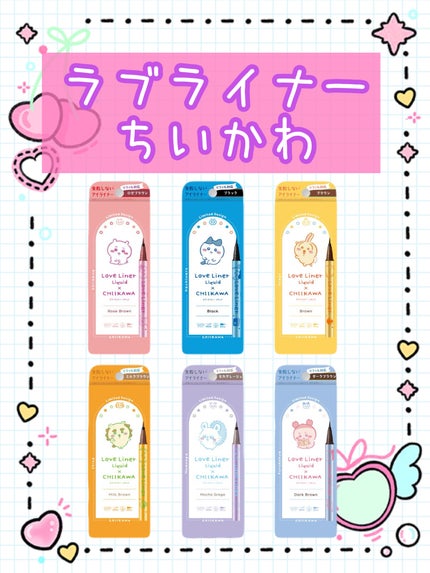 リキッドアイライナーR4/ラブ・ライナー/リキッドアイライナーを使ったクチコミ(1枚目)
