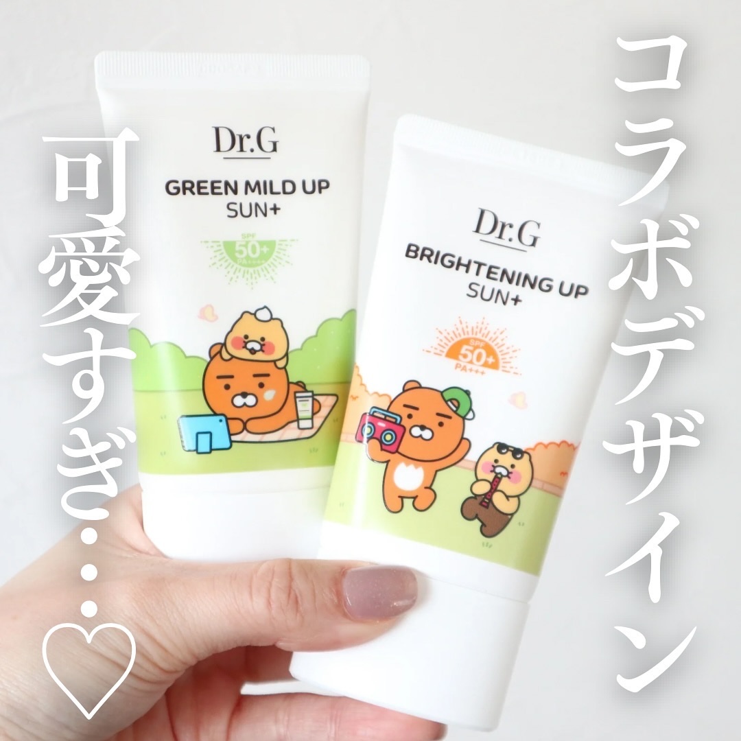 ブライトニングアップサンプラス/Dr.G/日焼け止めクリームを使ったクチコミ（1枚目）