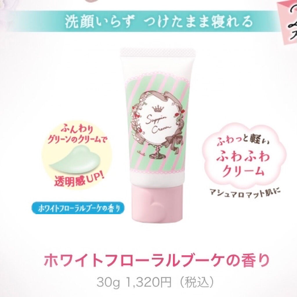 すっぴんクリーム マシュマロマット(パステルローズの香り)/クラブ/化粧下地を使ったクチコミ(3枚目)