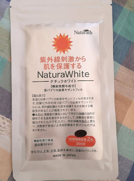 ナチュラホワイト/ナチュラス/美容サプリメントを使ったクチコミ(2枚目)