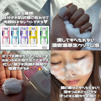 ビオレ ザフェイス 泡洗顔料 ディープモイスト/ビオレ/泡洗顔を使ったクチコミ(2枚目)