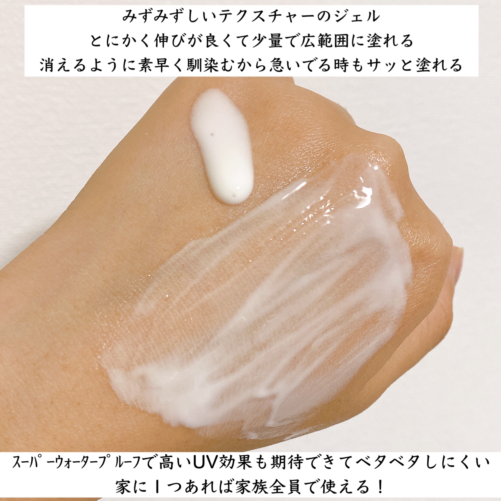 ニベアUV ウォータージェルEX/ニベア/日焼け止めジェルを使ったクチコミ（2枚目）