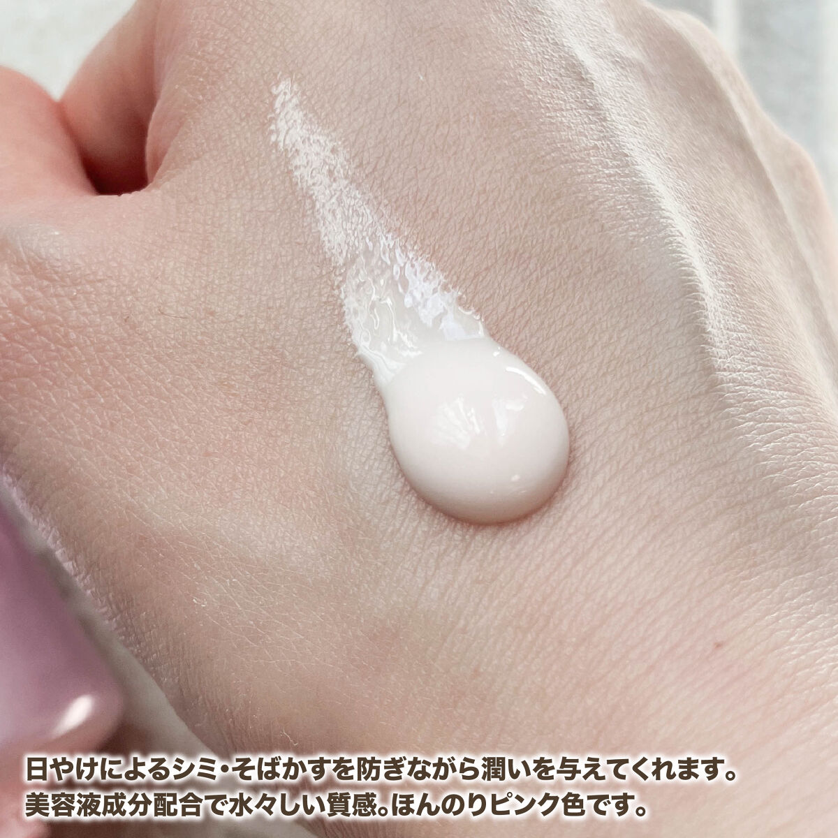 ニベアUV ディープ プロテクト＆ケア トーンアップ エッセンス/ニベア/日焼け止めローションを使ったクチコミ（3枚目）