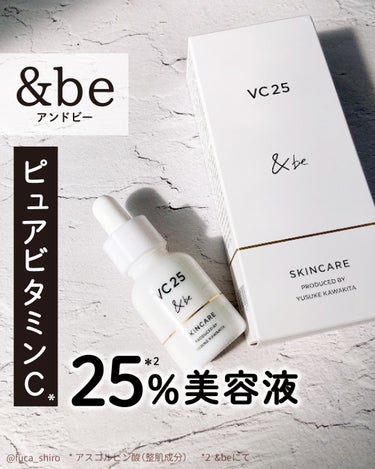 ＆be VC25アドバンスドセラム/＆be/美容液を使ったクチコミ（1枚目）