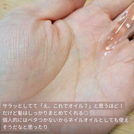 オーガニックヘアシロップ/PINKGHOST/ヘアオイルを使ったクチコミ(3枚目)